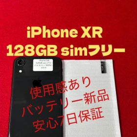 【4111】iPhone XRブラック 128GB simフリー