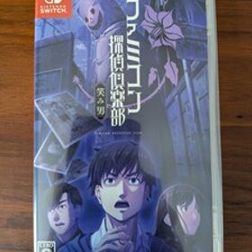 中古 ニンテンドースイッチ ファミコン探偵倶楽部 笑み男