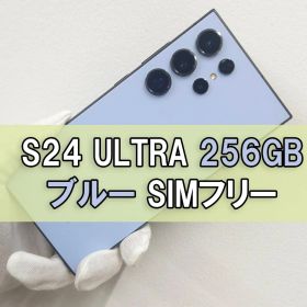 Galaxy S24 Ultra 256GB ブルー SIMフリー