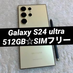 Galaxy S24 ultra 512GB チタニウムイエロー h80