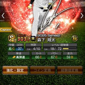 初期垢 Vロード未進行 最新アニバ森下(超2)+EX大山+最新サトテル+エナジー950 | プロスピAのアカウントデータ、RMTの販売・買取一覧