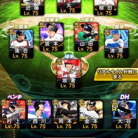 リボン🎀3つ‼️引退‼️早い者勝ち‼️S112 極36 A120 投打大谷翔平‼️ | プロスピAのアカウントデータ、RMTの販売・買取一覧