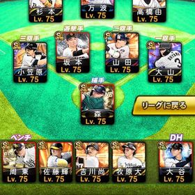 値下げ可能。スピ116000超え垢。育成しやすい垢。リアタイ向き | プロスピAのアカウントデータ、RMTの販売・買取一覧