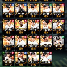 巨人純正 konami I’d未連携 | プロスピAのアカウントデータ、RMTの販売・買取一覧