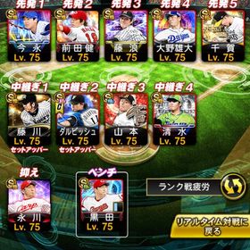 極142体🌈KONAMI未連携‼️リアタイ最強🔥スピ118000超え‼️ | プロスピAのアカウントデータ、RMTの販売・買取一覧