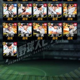 阪神純正 | プロスピAのアカウントデータ、RMTの販売・買取一覧