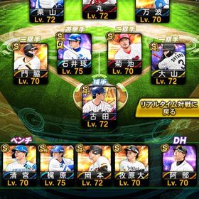 横浜DeNA純正目指してる方オススメ石井琢朗極 | プロスピAのアカウントデータ、RMTの販売・買取一覧