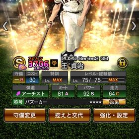 超古参アカウント❤️🔥2020〜✨ | プロスピAのアカウントデータ、RMTの販売・買取一覧