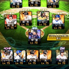 【⚔️貴重選手多数⚔️】🌸柳田守備B🌸OB選手多数🌸 | プロスピAのアカウントデータ、RMTの販売・買取一覧