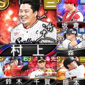 @1055 ｴﾅｼﾞｰ5631個 S94人 Vロード7まで 2024S1岡本 | プロスピAのアカウントデータ、RMTの販売・買取一覧