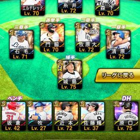 プロスピAゲームアカウント 【TS原口極・OB城島所持・2025清原所持】 | プロスピAのアカウントデータ、RMTの販売・買取一覧