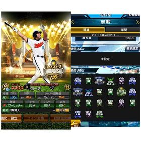 リボン21個🎀極147↑ 守備B柳田、WC大谷など、12球団➕オリックス | プロスピAのアカウントデータ、RMTの販売・買取一覧