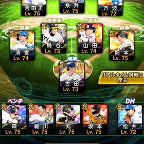 連休最終価格‼️さらにお値下げ可能‼️リアタイ最強‼️クソ破格垢‼️投手大谷(規格外)所持‼️ | プロスピAのアカウントデータ、RMTの販売・買取一覧