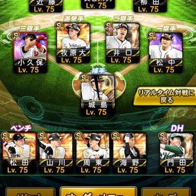 鷹純正 覇王 | プロスピAのアカウントデータ、RMTの販売・買取一覧