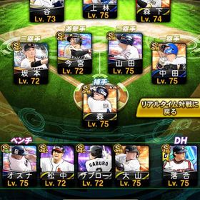 急ぎの為超破格❗️チームスピ114700⬆️ 極10体 | プロスピAのアカウントデータ、RMTの販売・買取一覧