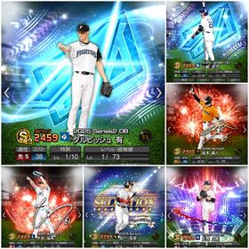 Vロード未進行‼️ダルビッシュ超3 山崎武司 熱気大西 アニバ坂本 平良 セレ松中など所持‼️ | プロスピAのアカウントデータ、RMTの販売・買取一覧