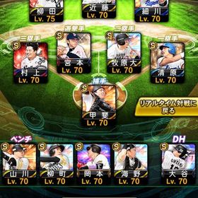 柳田極、大谷など‼️ | プロスピAのアカウントデータ、RMTの販売・買取一覧