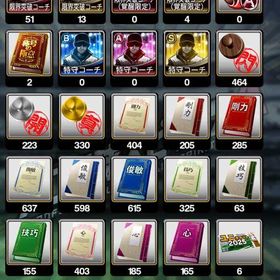 極200↑ 廃課金 最新ダルビッシュ wc投打大谷翔平 Dカーブ山岡 守備A坂本 守備S菊池 | プロスピAのアカウントデータ、RMTの販売・買取一覧