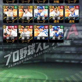 プロスA | プロスピAのアカウントデータ、RMTの販売・買取一覧