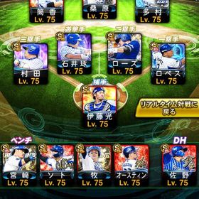 即時対応！超破格！横浜純正 | プロスピAのアカウントデータ、RMTの販売・買取一覧