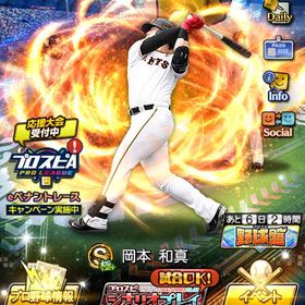 プロスピAアカウント | プロスピAのアカウントデータ、RMTの販売・買取一覧