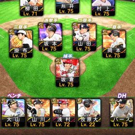 極22 バースなど多数 応援歌付 本日だけ破格 | プロスピAのアカウントデータ、RMTの販売・買取一覧