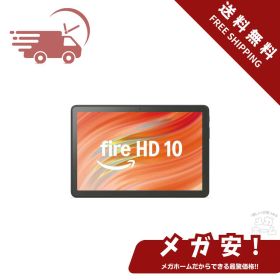 【全品ポイント5倍】【セール中】Fire HD 10 タブレット ブラック - 32GB + Kindle Unlimited（3か月分。以降自動更新）