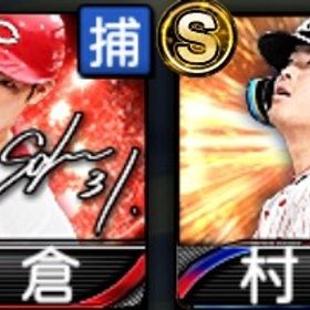 【初期垢】アニバ 坂倉 村上宗隆 | プロスピAのアカウントデータ、RMTの販売・買取一覧