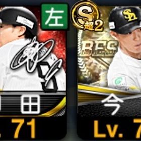 【初期垢】アニバ 柳田 B9今宮 | プロスピAのアカウントデータ、RMTの販売・買取一覧