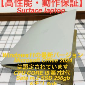 【高性能 】Surface laptop8G/256G Office/win11