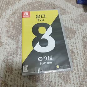 【新品・未開封品】8番出口・8番のりば switch(家庭用ゲームソフト)
