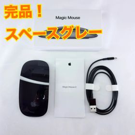 完品 Magic Mouse 2 A1657 スペースグレー マジックマウス
