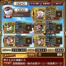 【9/23更新】トレクル 覇権キャラ所持 石1300個 | トレクル(ワンピーストレジャークルーズ)のアカウントデータ、RMTの販売・買取一覧