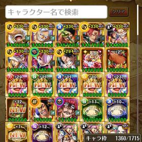 トレクル ワンピース トレジャークルーズ 引退 | トレクル(ワンピーストレジャークルーズ)のアカウントデータ、RMTの販売・買取一覧