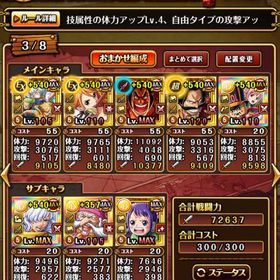 引退垢 トレクル | トレクル(ワンピーストレジャークルーズ)のアカウントデータ、RMTの販売・買取一覧