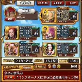 トレクル | トレクル(ワンピーストレジャークルーズ)のアカウントデータ、RMTの販売・買取一覧