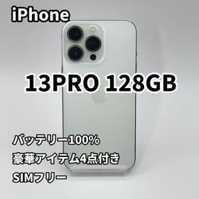 電池新品 iPhone 13PRO 128GB シルバー SIMフリー 完動品(スマートフォン本体)