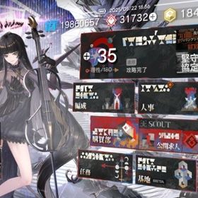 初期引退アカ 廃課金 ☆６完凸多数 | アークナイツのアカウントデータ、RMTの販売・買取一覧