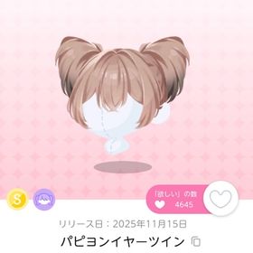 パピヨンイヤーツイン | ポケコロツイン(ポケツイ)のアカウントデータ、RMTの販売・買取一覧