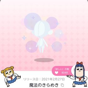 魔法のきらめき | ポケコロツイン(ポケツイ)のアカウントデータ、RMTの販売・買取一覧