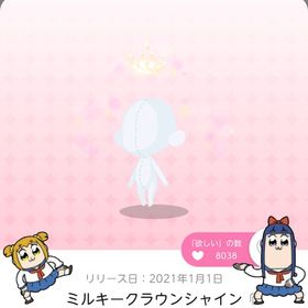 ミルキークラウンシャイン | ポケコロツイン(ポケツイ)のアカウントデータ、RMTの販売・買取一覧