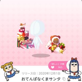 おてんばなくまサンタ | ポケコロツイン(ポケツイ)のアカウントデータ、RMTの販売・買取一覧