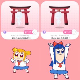 寂れた神社の赤鳥居 双子分 | ポケコロツイン(ポケツイ)のアカウントデータ、RMTの販売・買取一覧