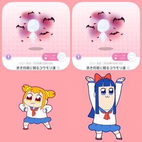 赤き月夜に現るコウモリ達 双子分 | ポケコロツイン(ポケツイ)のアカウントデータ、RMTの販売・買取一覧