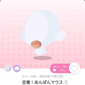 定番！あんぱんマウス 1点 | ポケコロツイン(ポケツイ)のアカウントデータ、RMTの販売・買取一覧