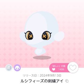 ルシフィーズの刺繍アイ 双子分 | ポケコロツイン(ポケツイ)のアカウントデータ、RMTの販売・買取一覧