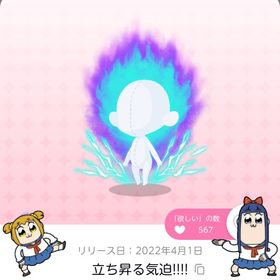 立ち昇る気迫!!!! | ポケコロツイン(ポケツイ)のアカウントデータ、RMTの販売・買取一覧