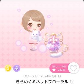 きらめくミネットフローラル | ポケコロツイン(ポケツイ)のアカウントデータ、RMTの販売・買取一覧