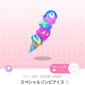 スペシャルゾンビアイス | ポケコロツイン(ポケツイ)のアカウントデータ、RMTの販売・買取一覧