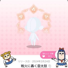 戦火に轟く雷太鼓 | ポケコロツイン(ポケツイ)のアカウントデータ、RMTの販売・買取一覧